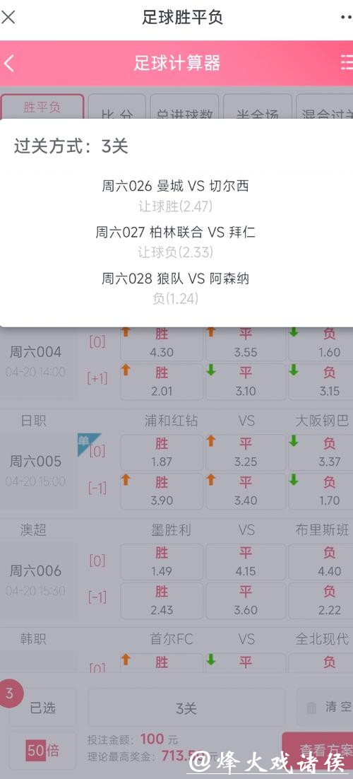 世界杯外围下注攻略大全，助你轻松赢