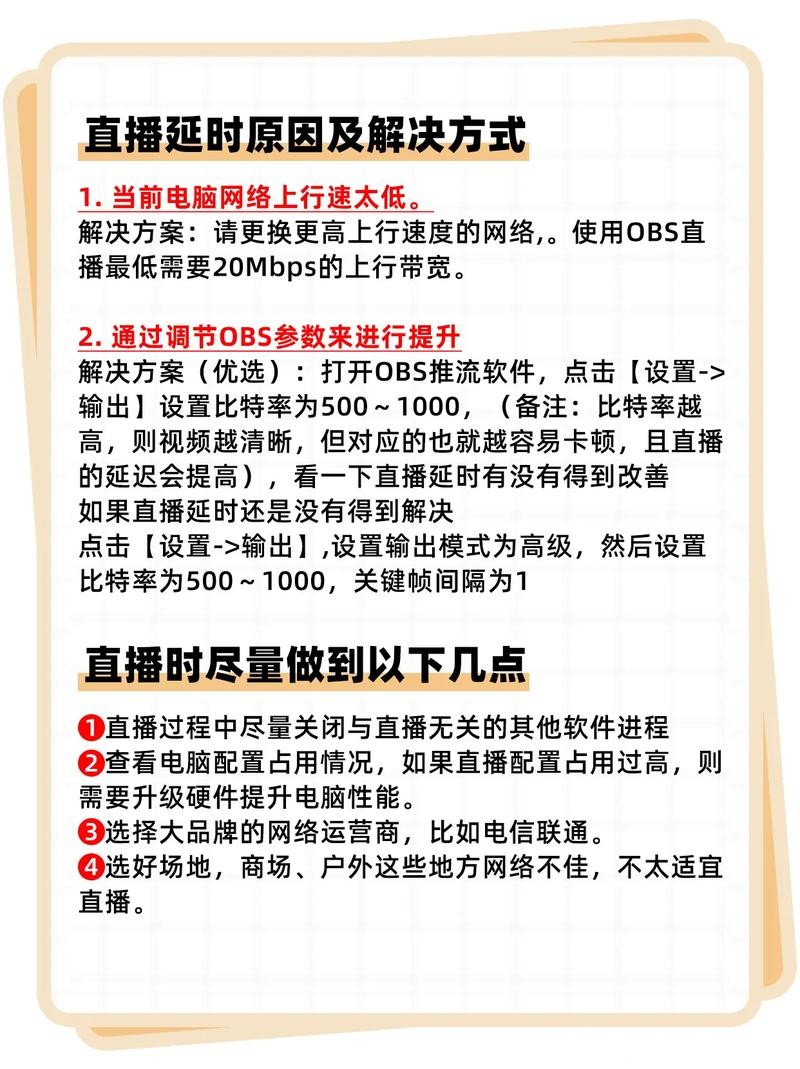 世界杯直播平台网络延迟问题解析 世界杯直播平台网络延迟问题解析